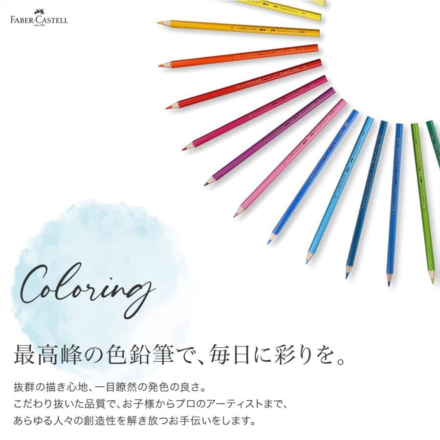 ファーバーカステル FABER CASTELL 水彩色鉛筆 36色セット ドイツ製