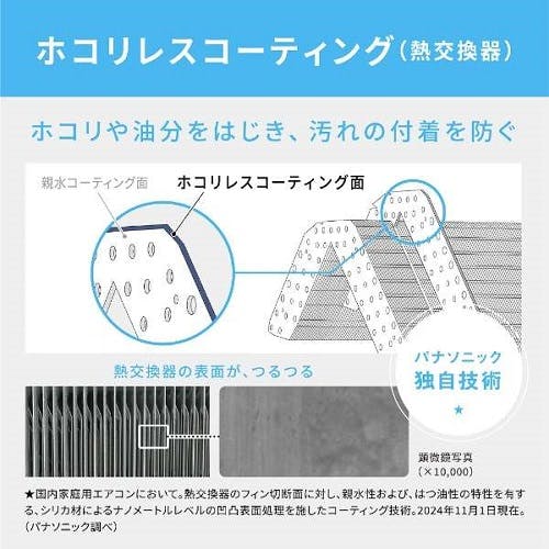 エアコン 2025年モデル Eolia（エオリア）GXシリーズ [おもに10畳用