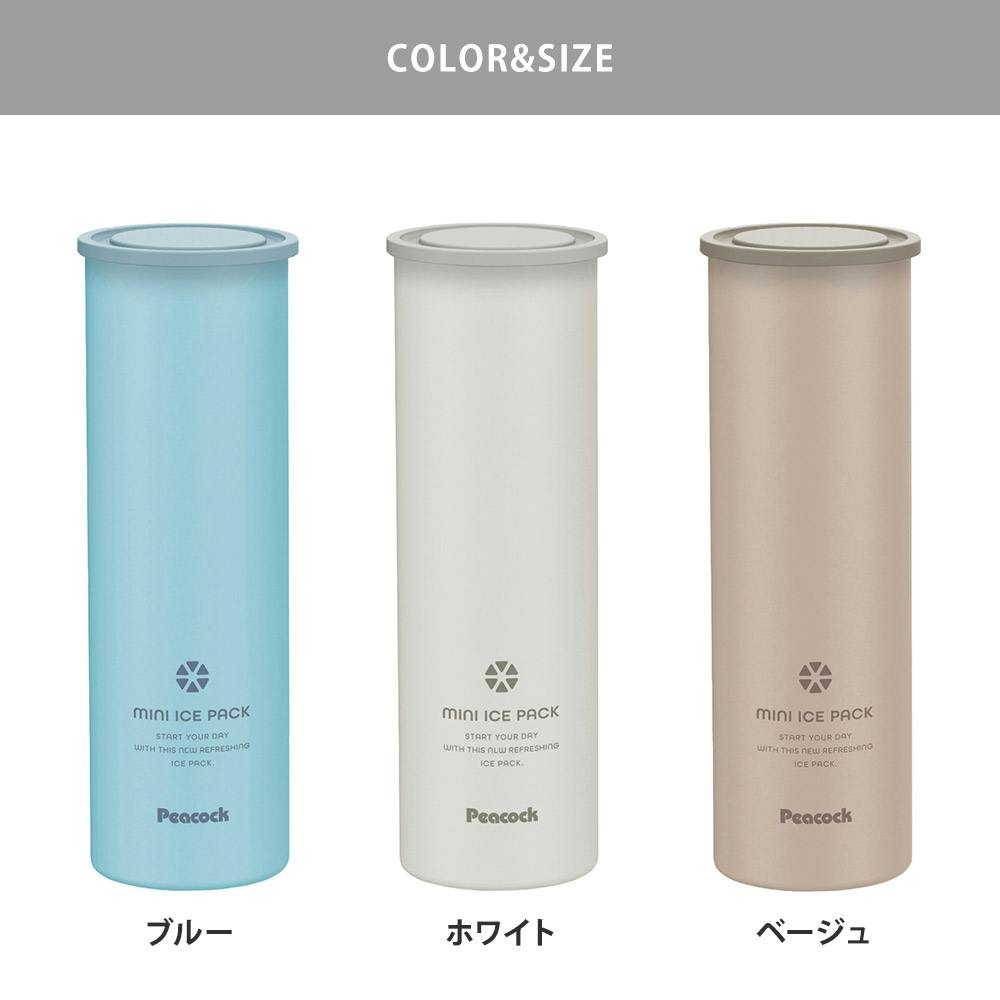 ピーコック ミニアイスパック 氷のう 冷たさキープホルダー 魔法瓶 ABB