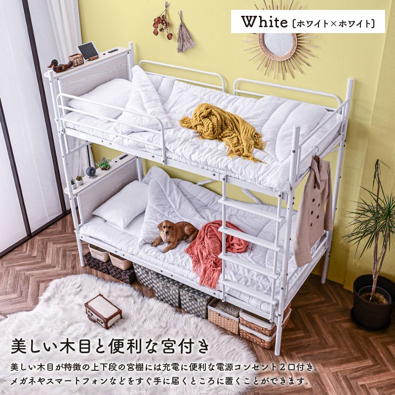 ARTTOWN】二段ベッド 2段ベッド ベッド パイプベッド 宮 宮棚 LED