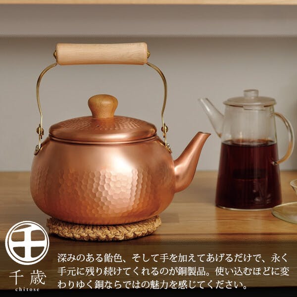 MORICO カナディアンケトル 銅製やかん 木製ハンドル 森井金属 新品未