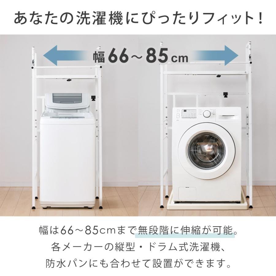 衣類乾燥機ラック ハンガーバー付き 伸縮 耐荷重25kg ランドリーラック