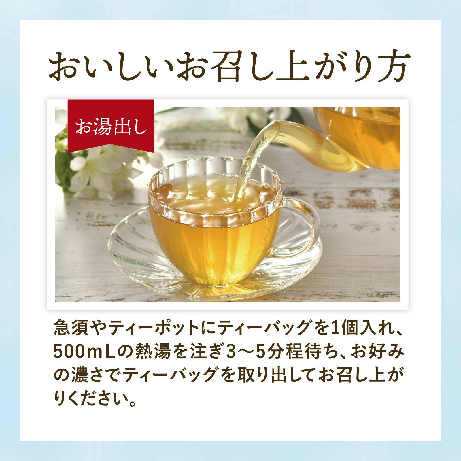 ティーライフ】1杯あたり約10円 ジャスミンティー ポット用50個入