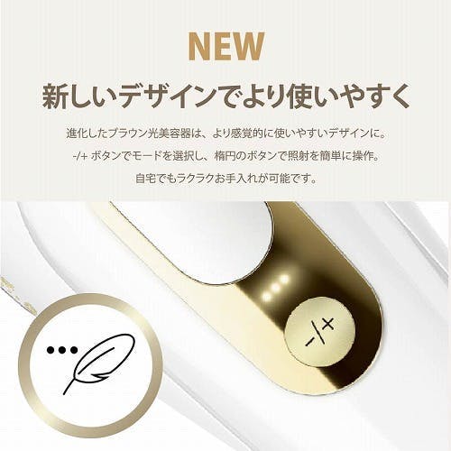 ブラウン 脱毛器 5267 シルクエキスパート Pro5 光美容器 家庭用 ムダ