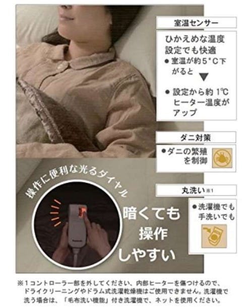 電気毛布 洗える 電気かけしき毛布 シングルMサイズ ベージュ
