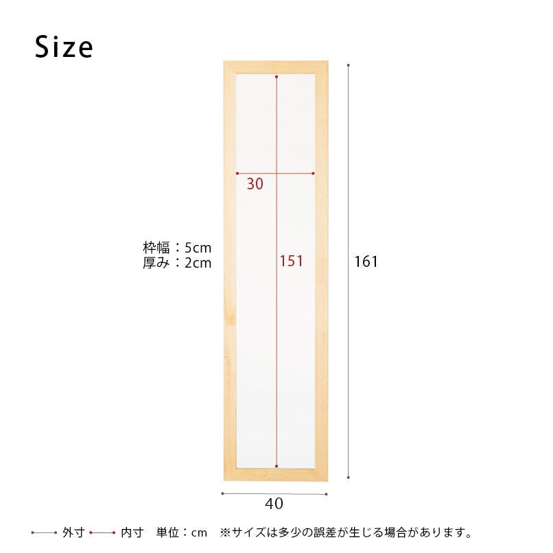 日本製】【幅広枠ウォールミラー(幅40×高さ161cm)(ナチュラル)】 天然