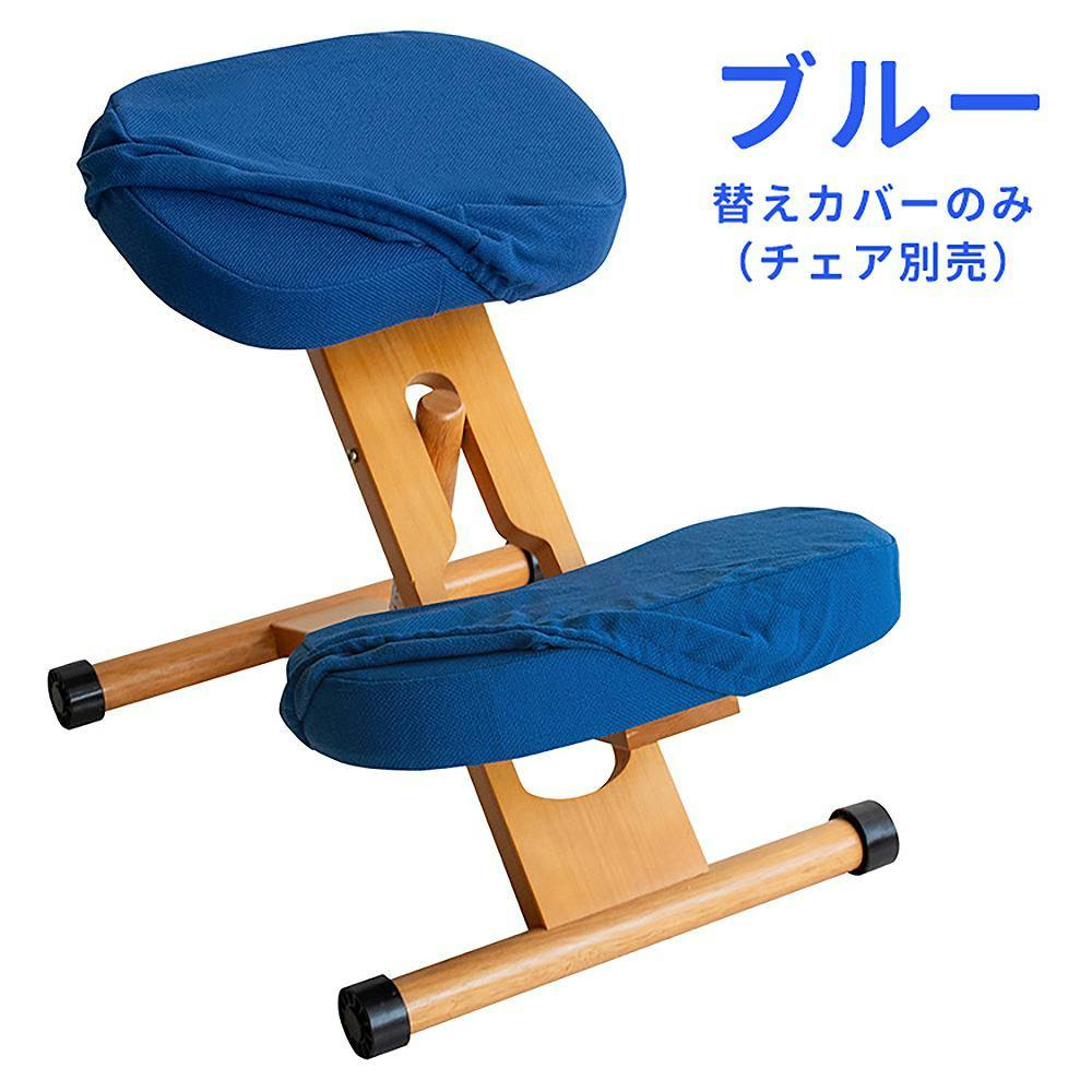 宮武製作所 MIYATAKE プロポーションチェア用替えカバー（座面と膝の2