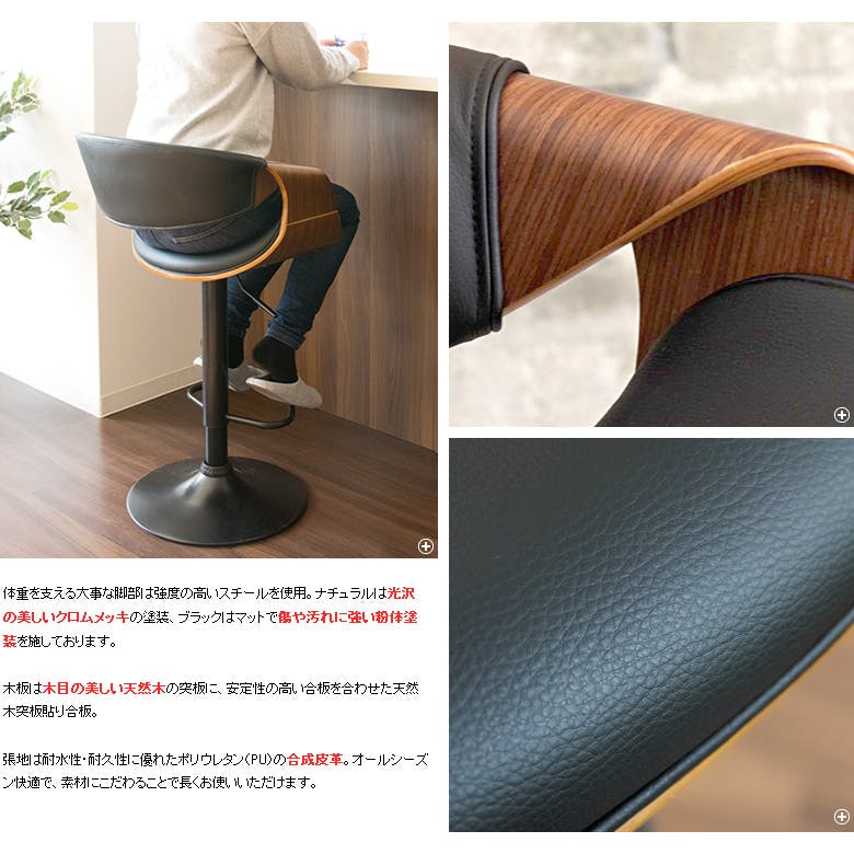 宮武製作所 MIYATAKE バーチェア CALMO（カルモ） | 椅子・チェア