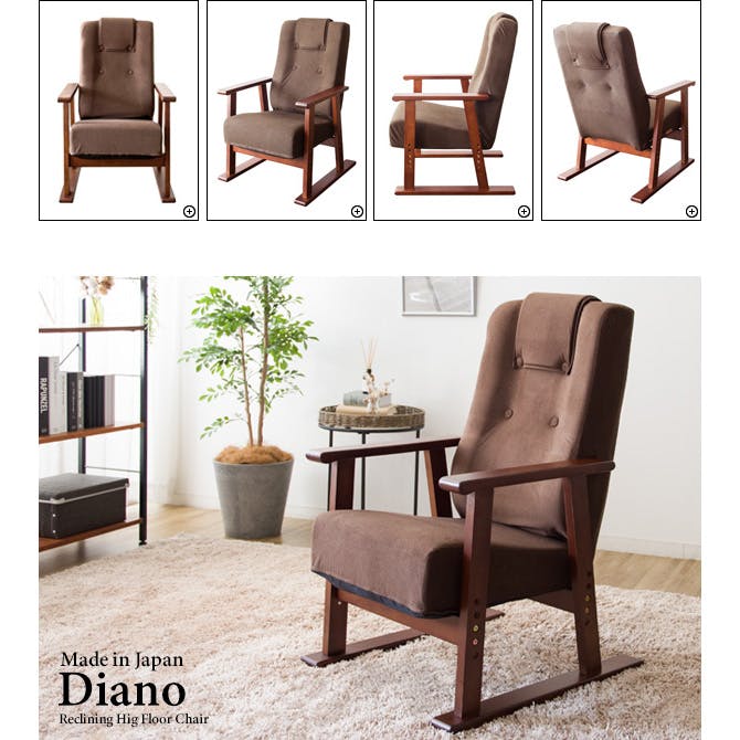 宮武製作所 MIYATAKE 腰をいたわる高座椅子 Diano（ディアーノ） | 座