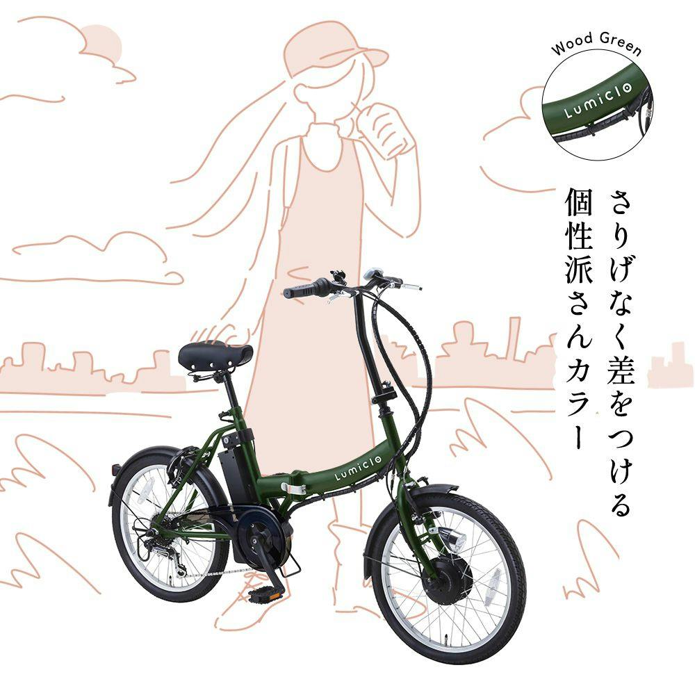 自転車】Life Assist（ライフアシスト）電動アシスト自転車 電動自転車