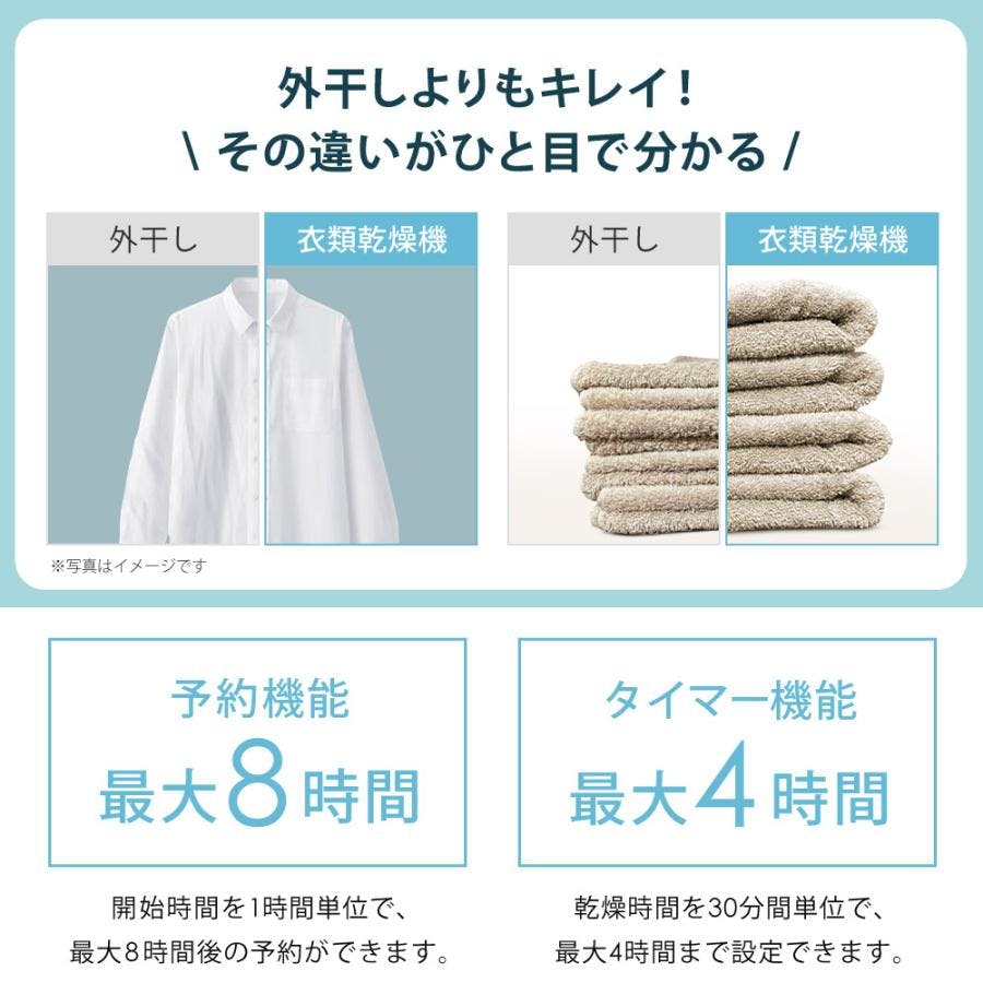 衣類乾燥機 3kg 小型 UV除菌 脱臭 自動短縮機能 絡まり防止
