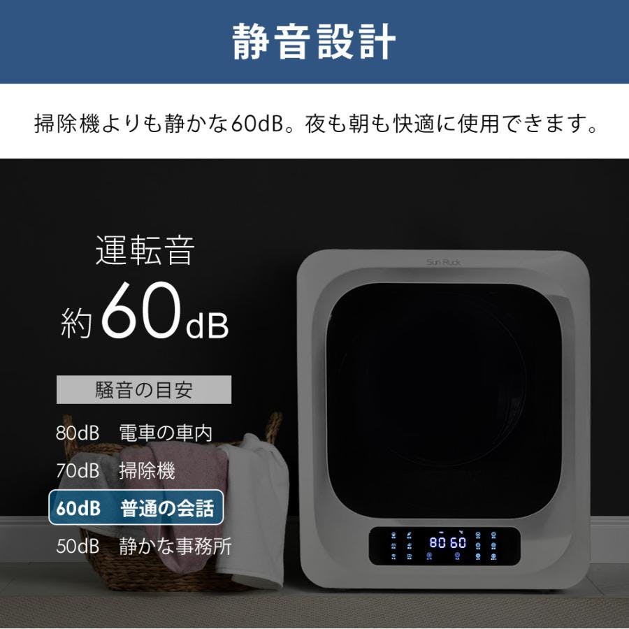 衣類乾燥機 3kg 小型 UV除菌 脱臭 自動短縮機能 絡まり防止