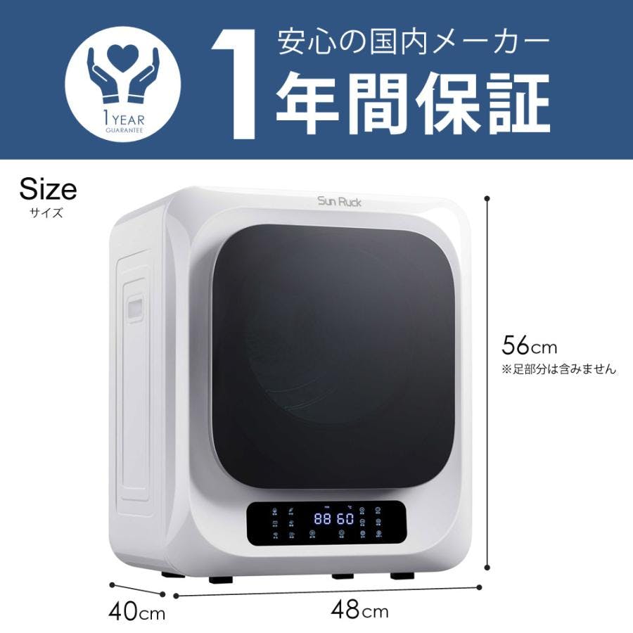 衣類乾燥機 3kg 小型 UV除菌 脱臭 自動短縮機能 絡まり防止