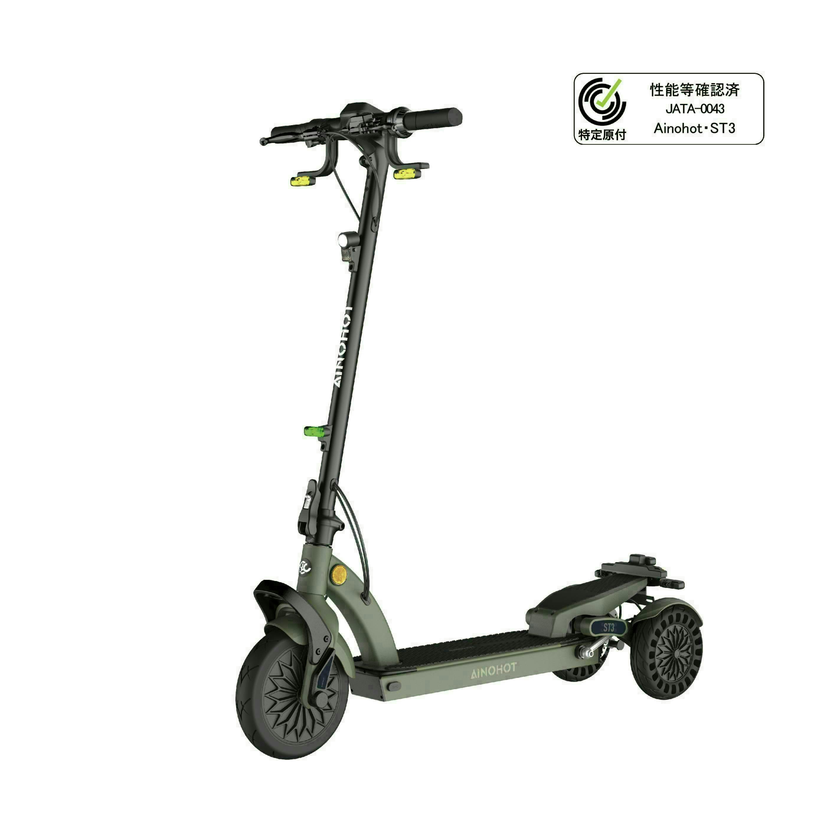 AINOHOT ST3 電動三輪車 国交省認定型式確認番号：JATA-0043【特定小型