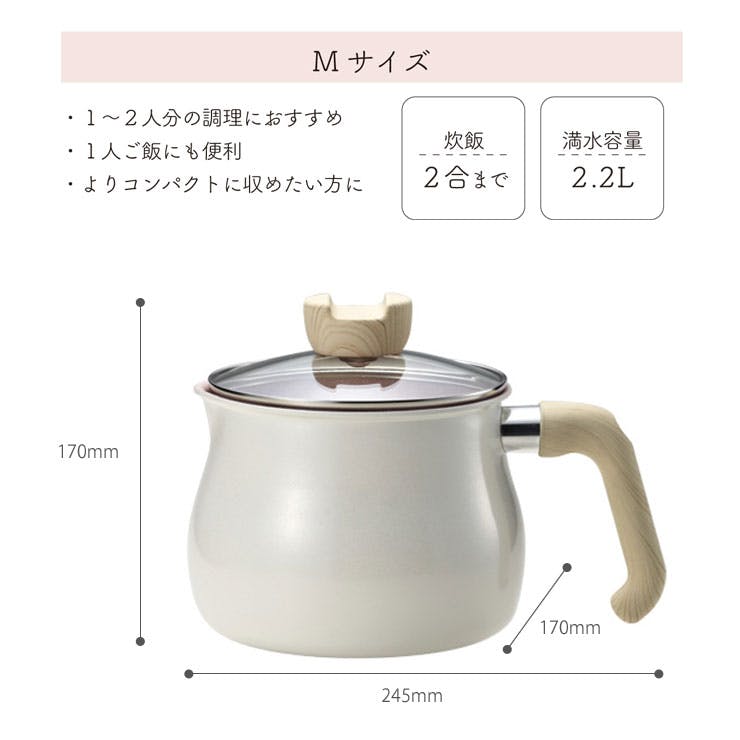 トゥーメイ チャーム マルチポット M 2.2L IH対応 MB-1613 ホワイト