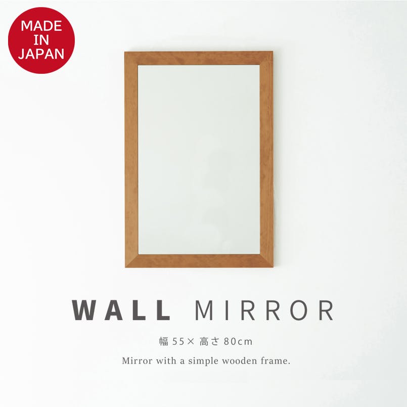 日本製】【幅広枠ウォールミラー(幅55×高さ80cm)(ハニーブラウン/茶