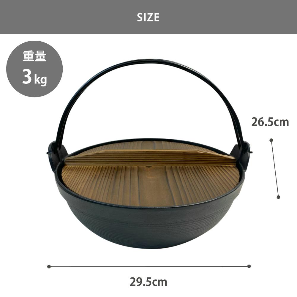 岩鋳 南部鉄器 ふる里鍋 深型26cm 木蓋 ツル付き 焼付 ガス火 IH対応