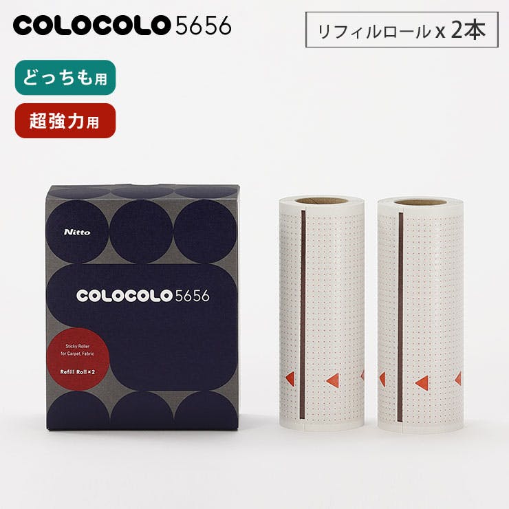 コロコロ 5656 リフィルロール×2 どっちも用 C4513 超強力用 C4516