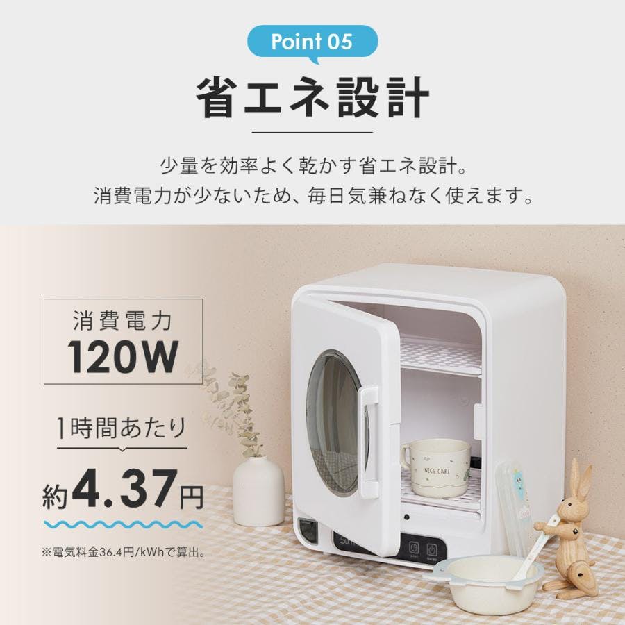 マルチ乾燥機 UV除菌 小型 タオル 衣類 子供服 食器 衣類乾燥機 食器