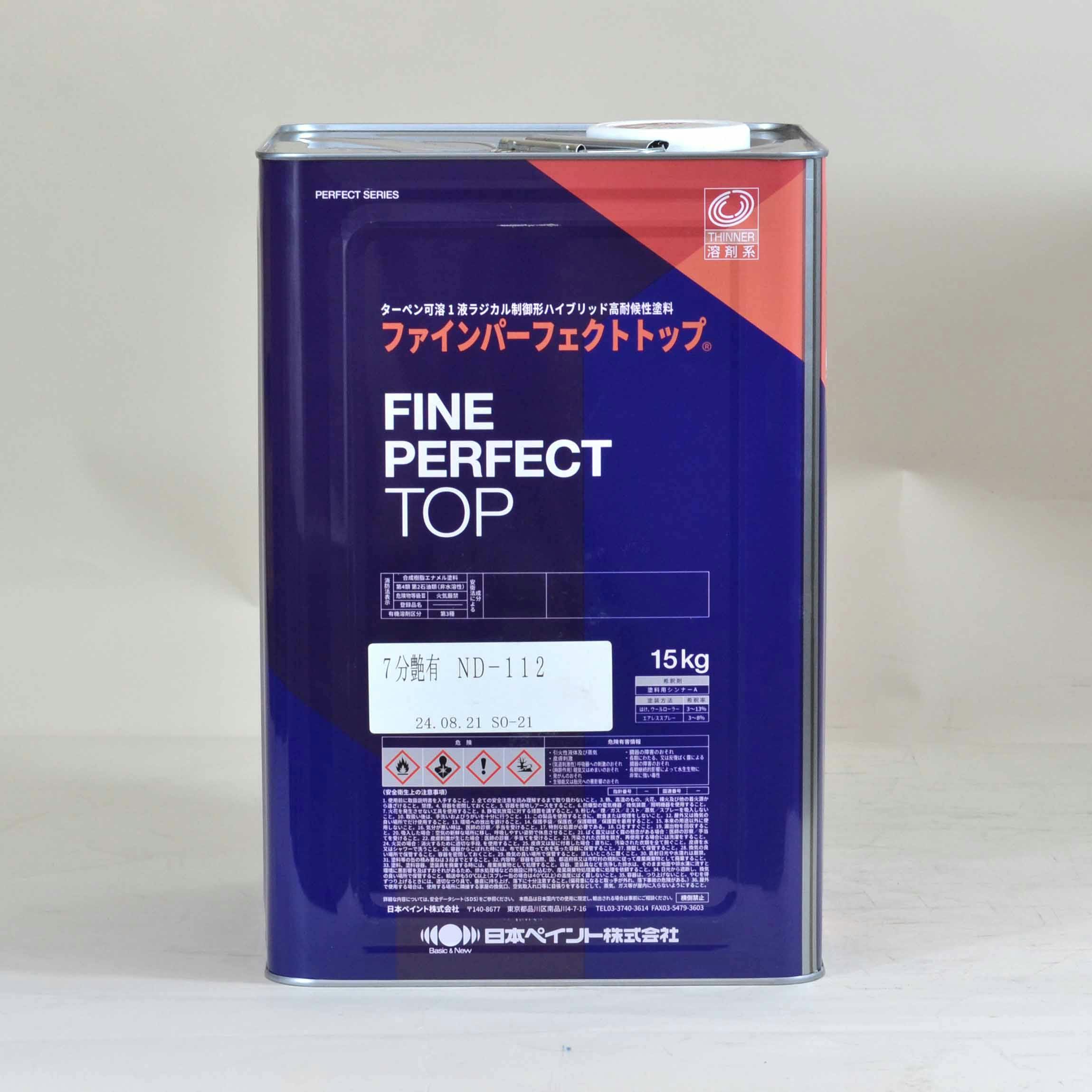 日本ペイント ファインパーフェクトトップSi ND-372 艶有 3Kg 外壁
