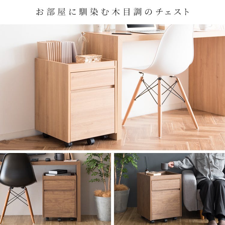 宮武製作所 MIYATAKE サイドチェスト Lezele（ルゼル） | チェスト