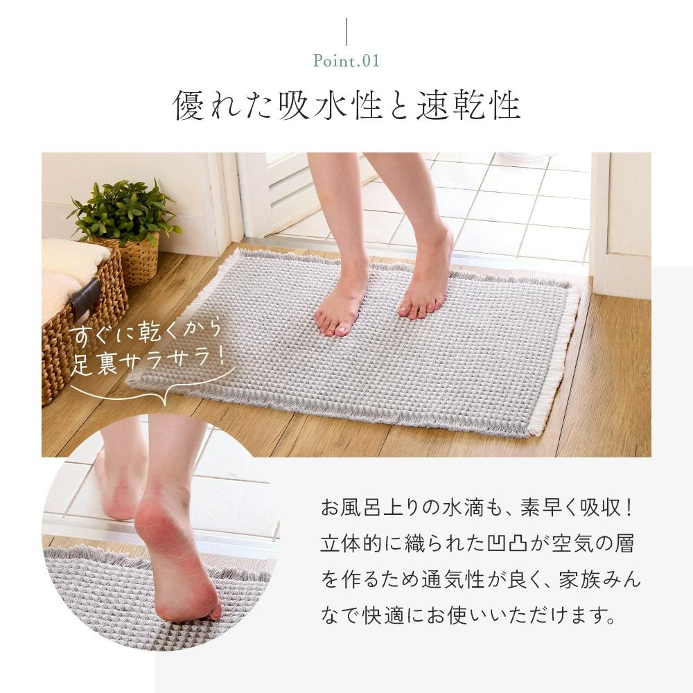 厚手のワッフル織りバスマット大判 お得な2枚セット（ベージュ×2セット