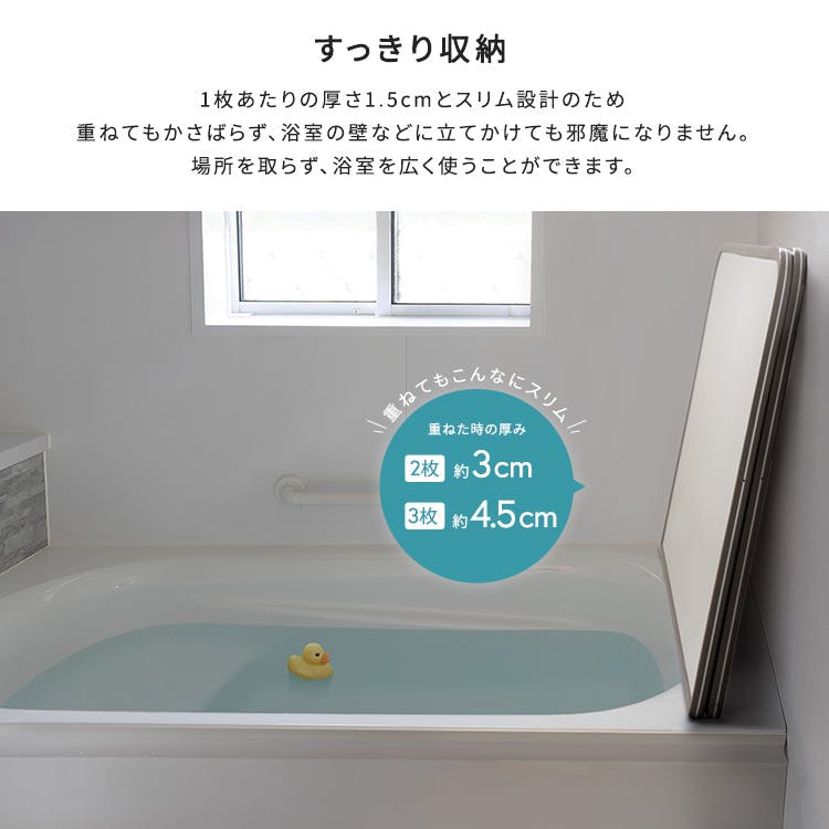 軽くてカビが生えにくい組み合わせ風呂ふた 【幅73×奥行き138cm（3枚組