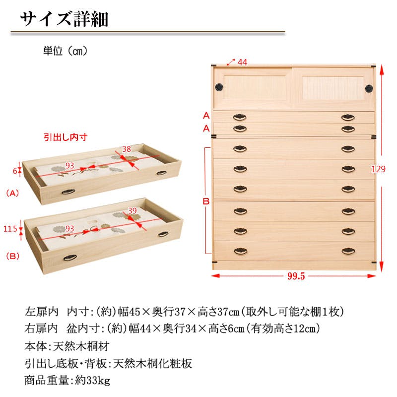 たとう紙ごと余裕で収納 桐たんす6段＋上置き2段 大川家具 日本製 国産
