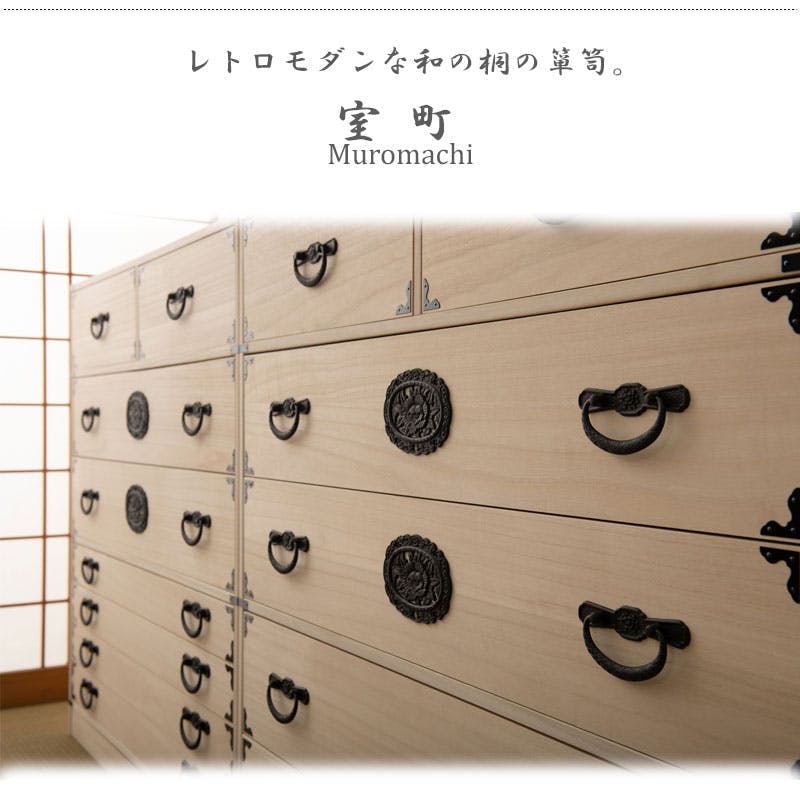 室町】 幅100 5段 高さ96 白木 和ダンス 和タンス 和箪笥 着物用 日本
