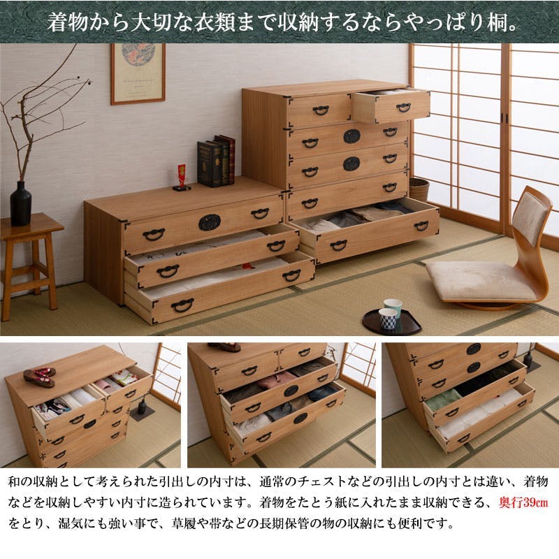 室町】 幅100 5段 高さ96 ナチュラル 和ダンス 和タンス 和箪笥 着物用