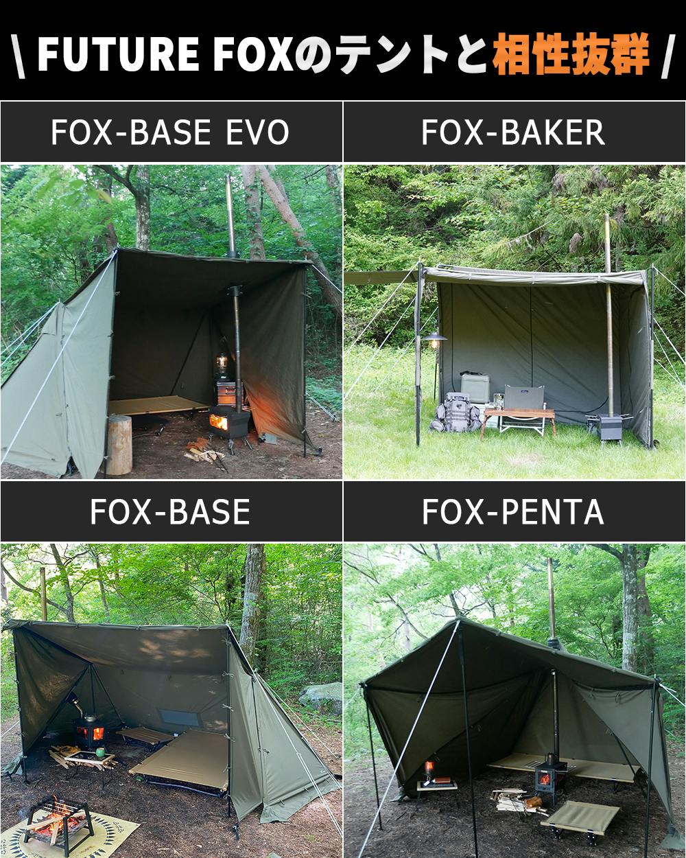 FUTURE FOX 薪ストーブ テントストーブ 折りたたみ式 煙突付属 3面