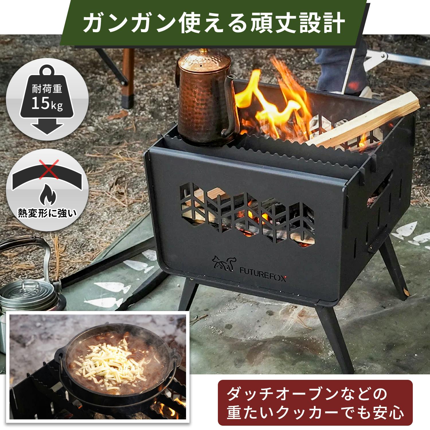 FUTURE FOX 焚き火台 ～KAMADO～ コンパクト 焚火台 折りたたみ式 鉄製