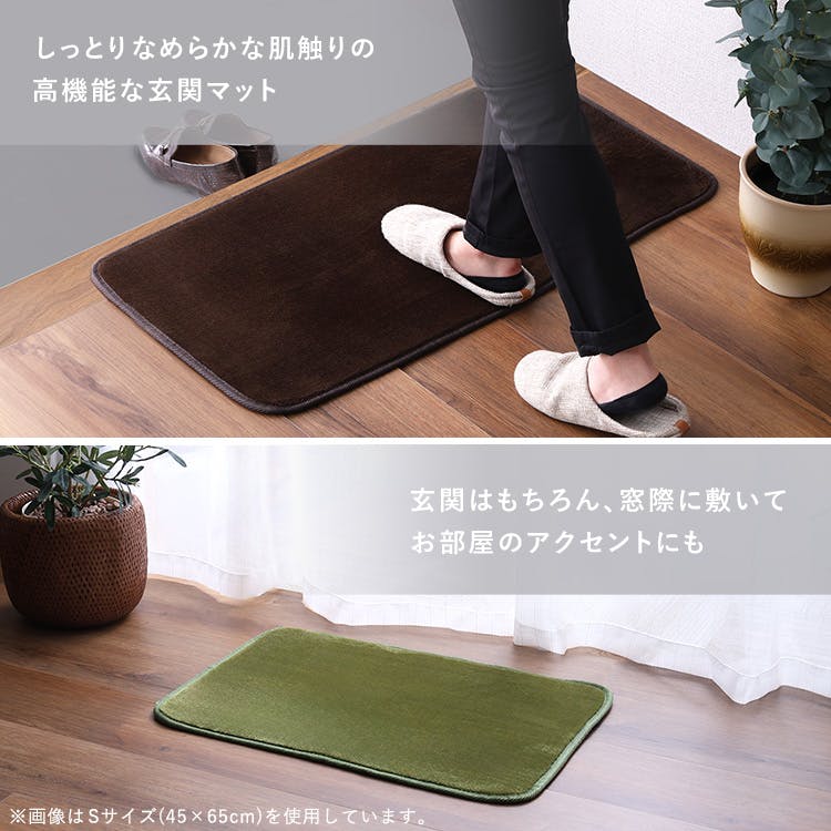 洗える玄関マット 45×90cm 【ヴィタム-Witam-】／カラー：ダークグレー