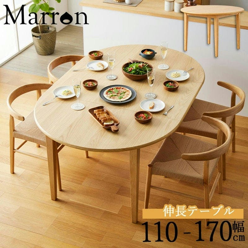 伸長式ダイニングテーブル IW-445／カラー：ナチュラル／ お客様組立