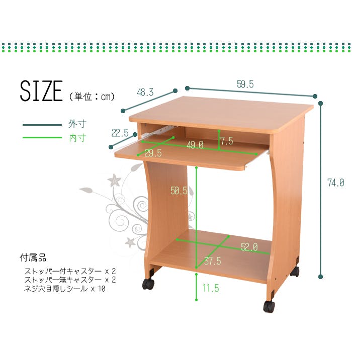 パソコンデスク パソコン 学習机 幅60 省スペース パソコンラック 机