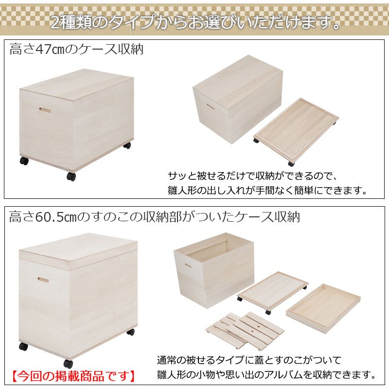 桐扇-オウギ-総桐雛人形収納ケース】 高さ60.5cm 奥行66.5 日本製 国産