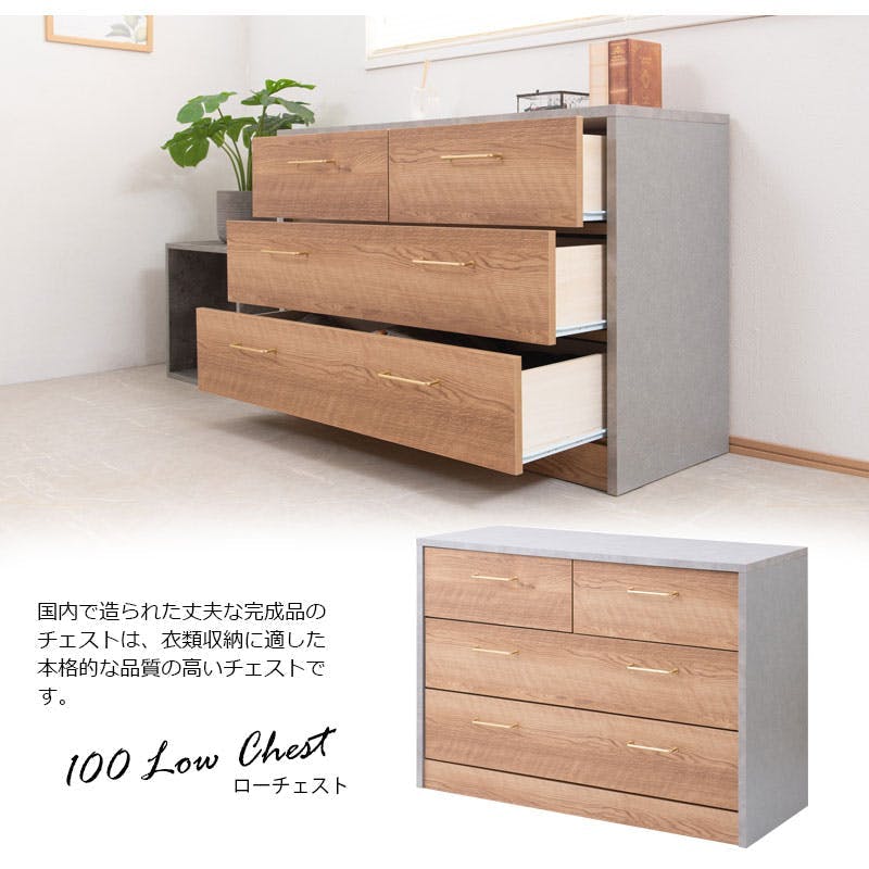 高級感のある真鍮仕上げ取っ手チェスト 【BLAN】 幅100 奥行 40.5 高さ