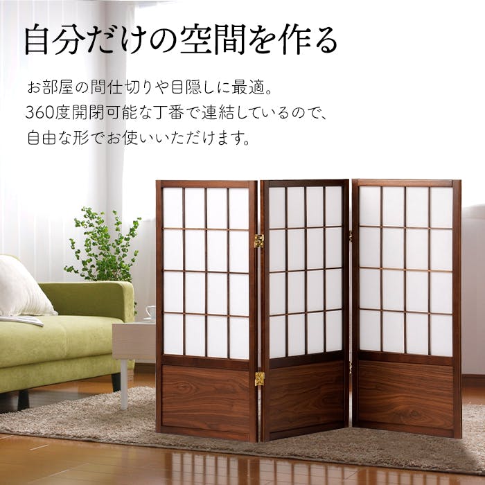 ついたて 間仕切り パーテーション 3連 和風 衝立 障子 おしゃれ 高さ