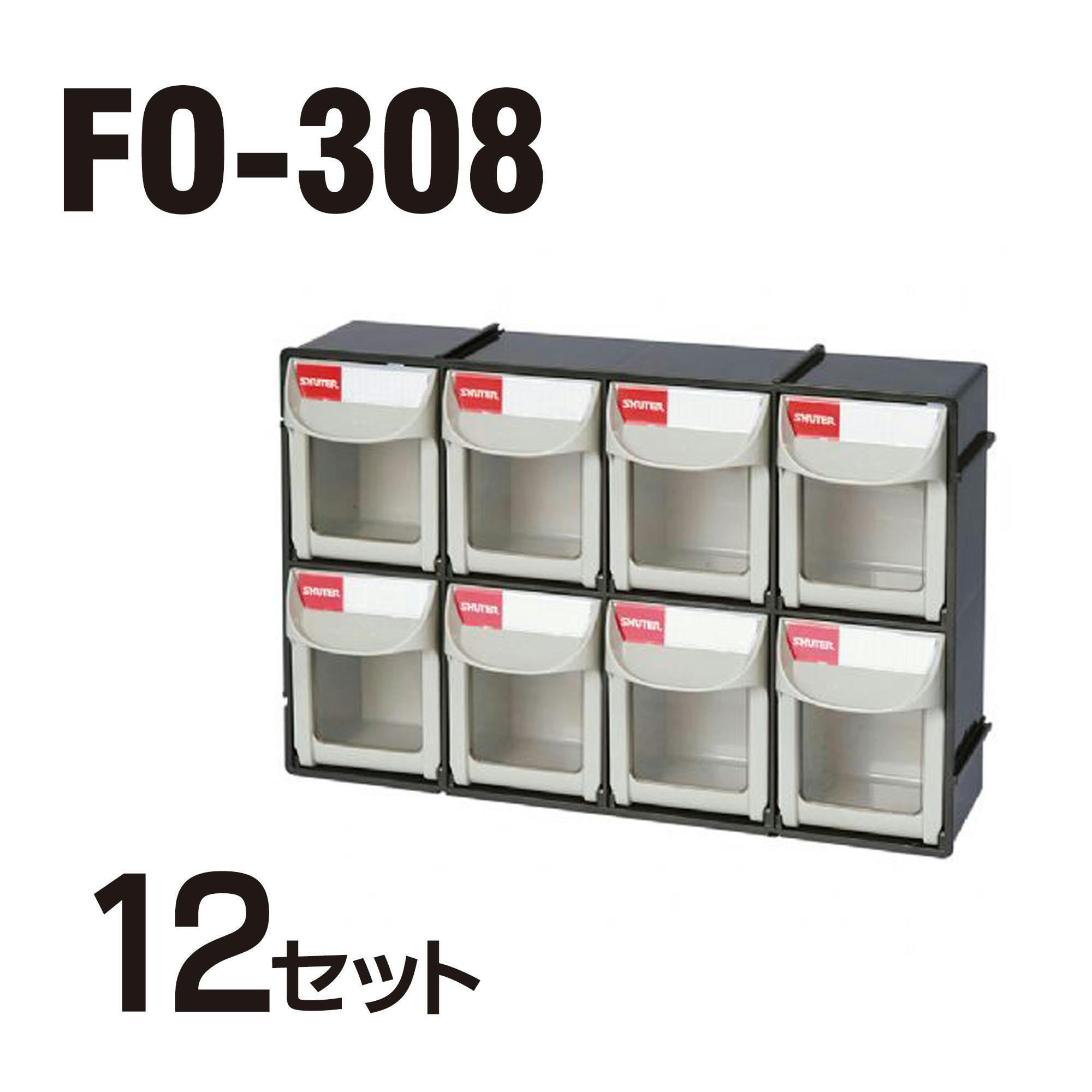 SHUTER パーツ整理棚 片面 (引出し96個) セット MS-18000 キャビネット