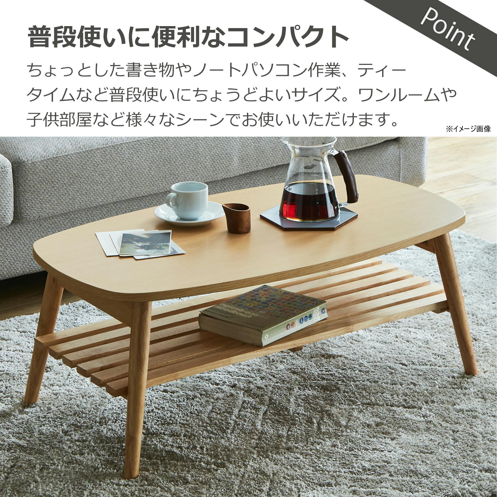 to meet センターテーブル レシピ 幅90×高さ35cm ナチュラル リビング