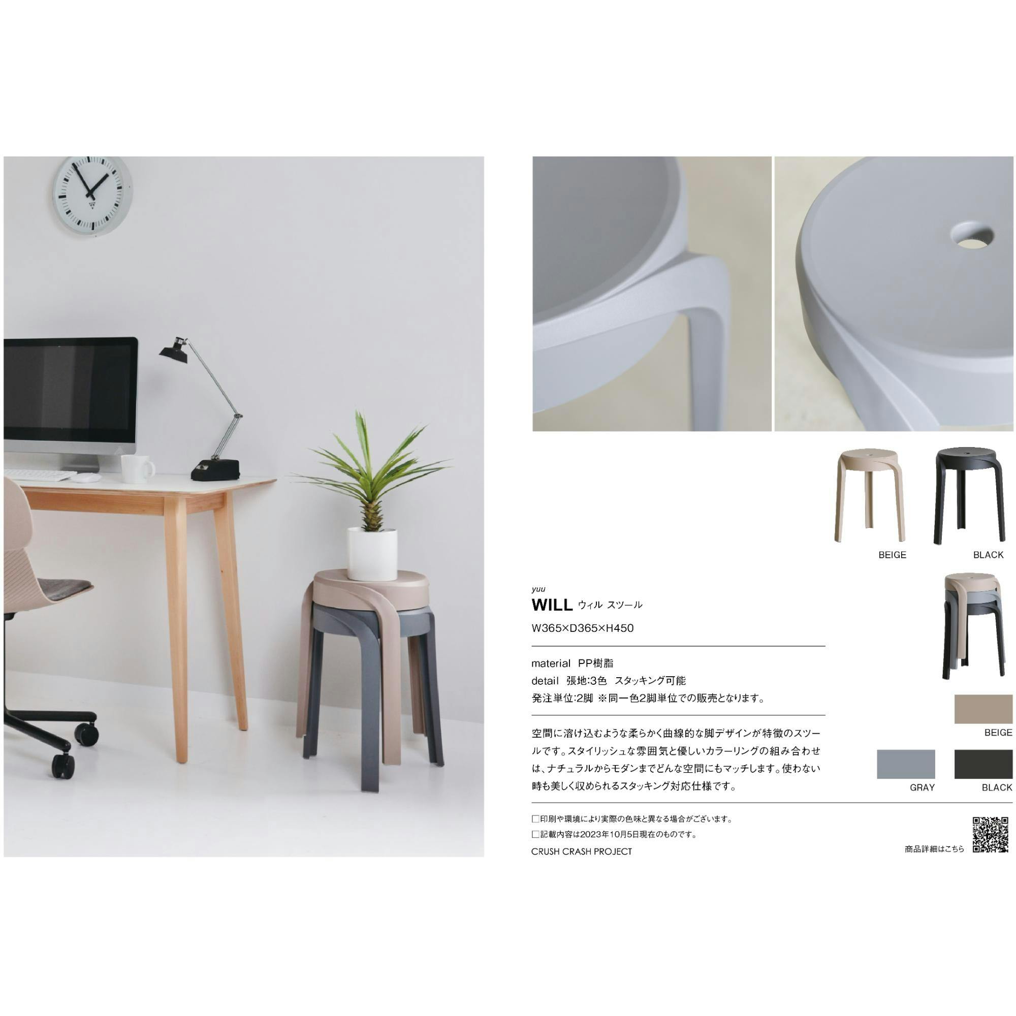 yuu 2脚セット ウィル ブラック スツール おしゃれ 北欧 ダイニング