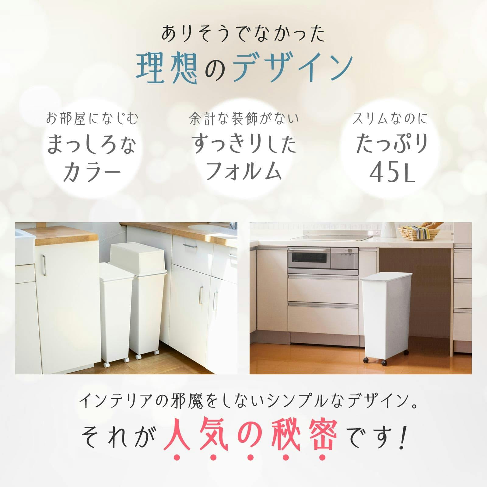 天馬 ホワイトラッシュ スマートペール 45L 本体 ホワイト Size(23×44
