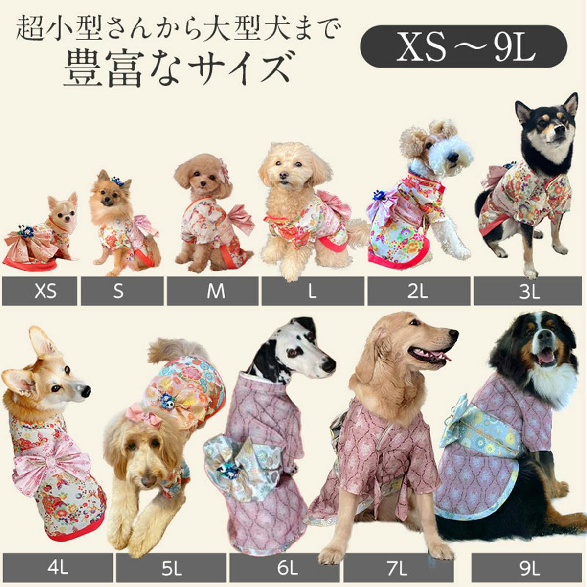 ONEKOSAMA OINUSAMA 振袖 着物風 ペットウェア サクラボタン 2L 小型犬