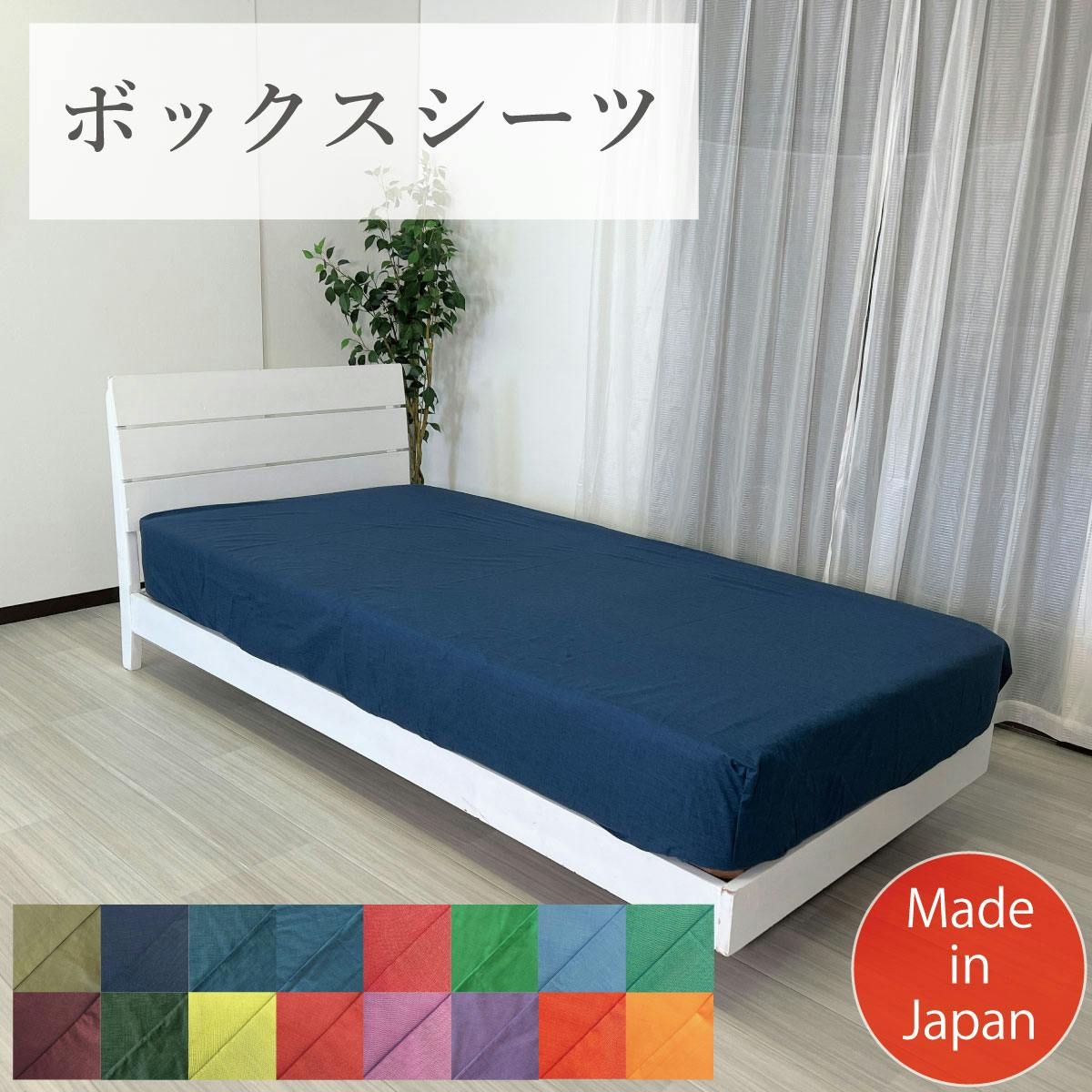 オーシン BOXシーツ セミダブル 120×200×40cm ライムグリーン 寝室