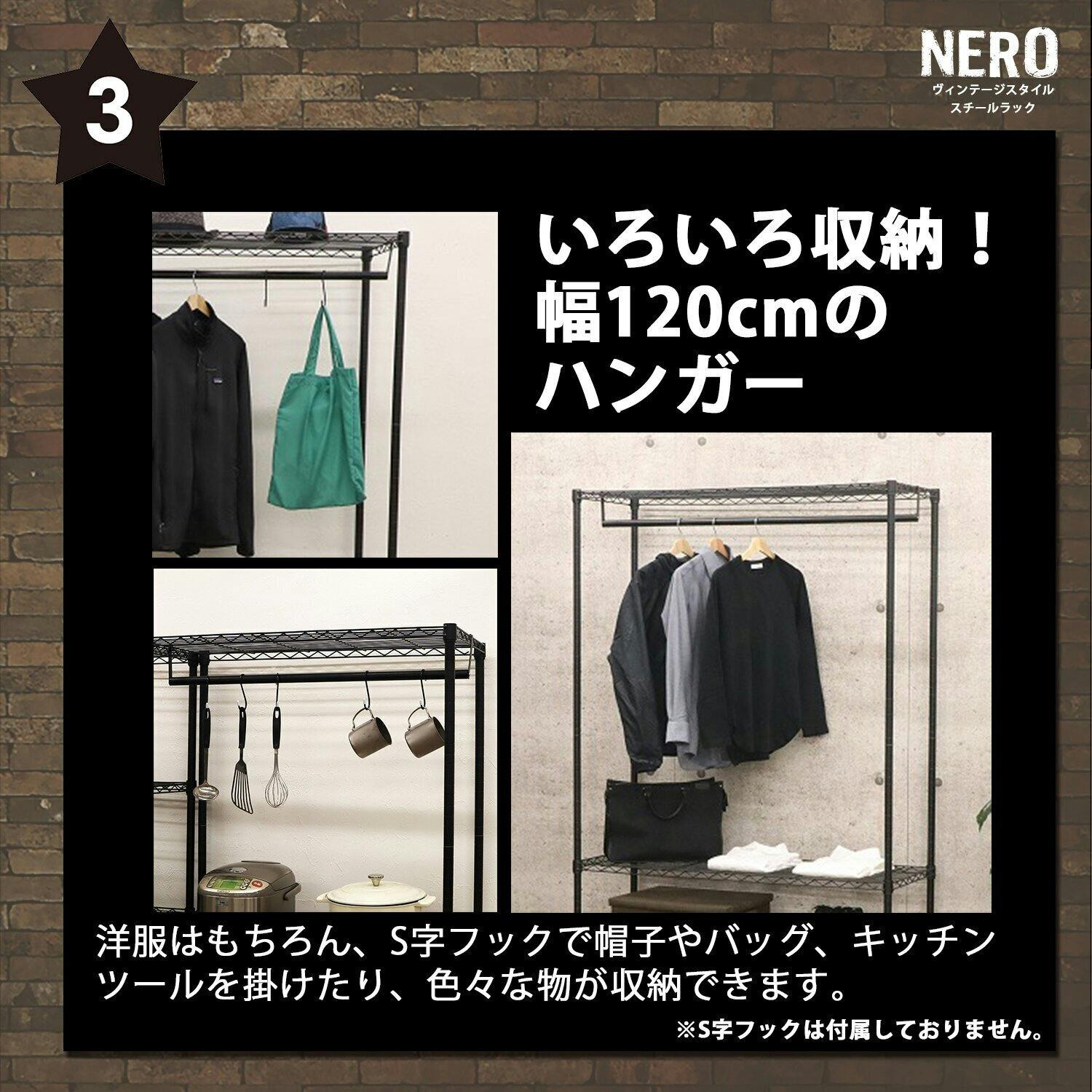 AIS エイアイエス ワードローブ120 メタルラック ワイヤーラック