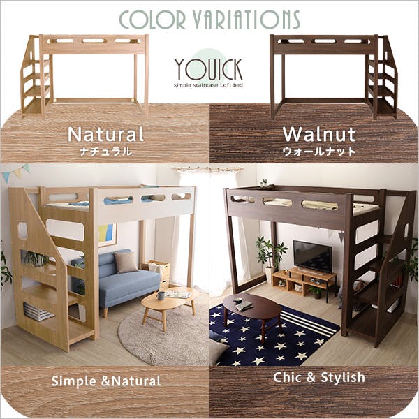 HomeTaste ロフト下に自由な空間を 階段付きロフトベッド【YOUICK