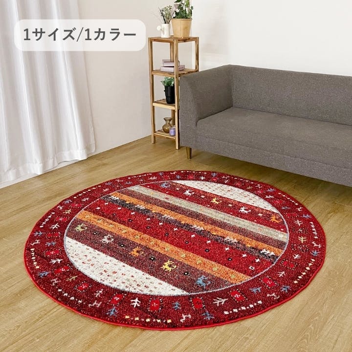 メルシン ウィルトンラグ レッド 160×160cm 円形 レッド 円形ラグ