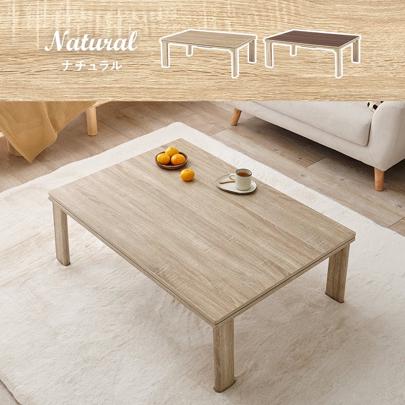 萩原スリーアイ HAGIHARA カジュアルコタツ(折脚) KOT-7350-105 幅