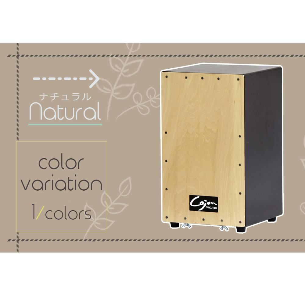 友澤木工 日本製 打楽器 カホン(スナッピー付) 4560149929212 カホン