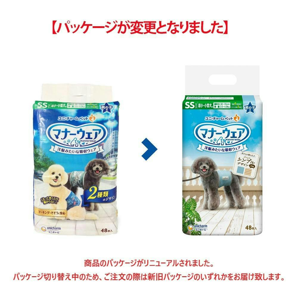 ケース販売】ユニ・チャームマナーウェア 男の子用 SSサイズ 超小